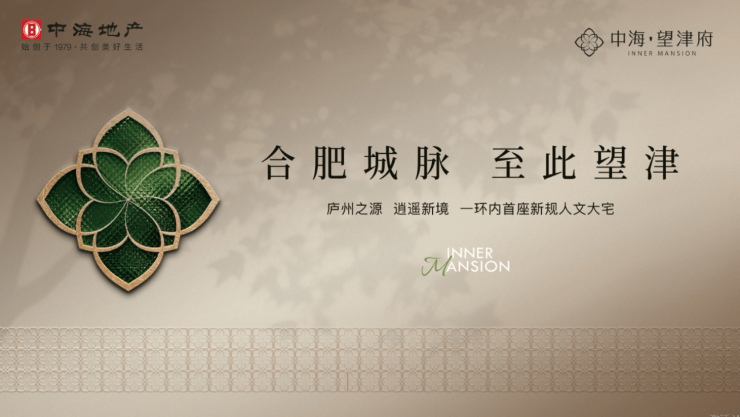 z6尊龙入口：通告中海望津府售楼处发布：中海望津府理想置业优选(图4)