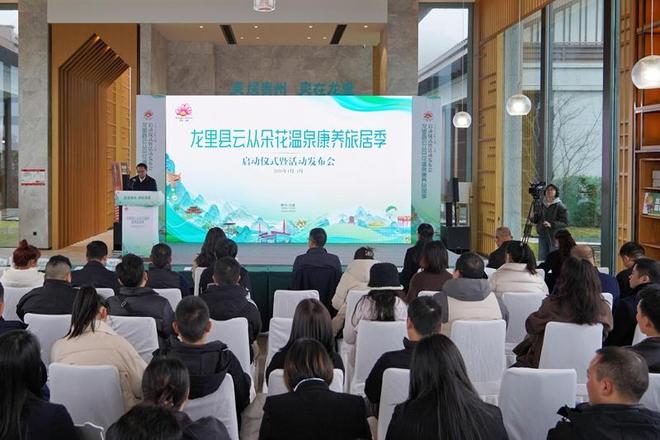 z6尊龙平台：龙里云从朵花温泉康养旅居季邀游客暖冬畅游(图4)