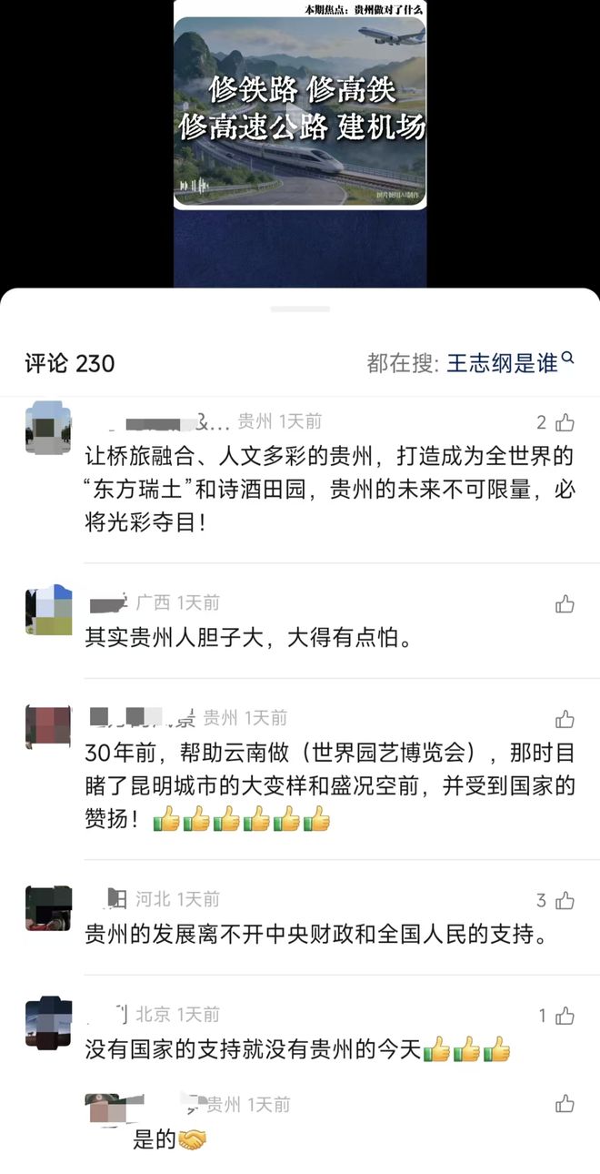 我在贵州带全村一起开民宿赚钱(图5)