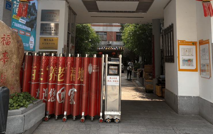 想找荔湾区养老好去处？颐寿安养多宝福寿苑地址+收费+详情(图1)