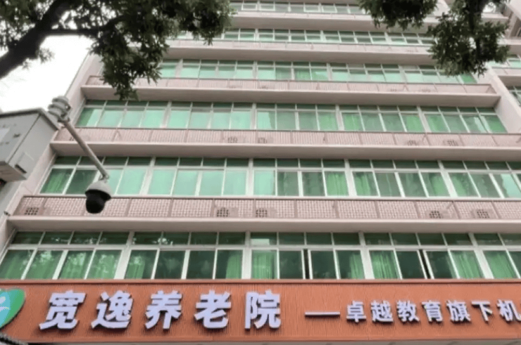 z6尊龙入口：实景直击康养日常宽逸养老院2026广州地址核心概况+预约咨询(图1)