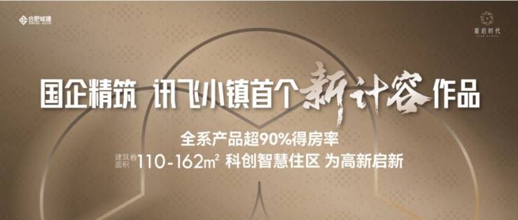 z6尊龙入口：城建星启时代-城建星启时代售楼部电话号码(图1)