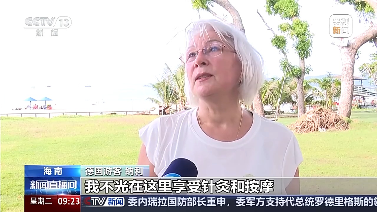 z6尊龙入口：闻药香、学康养ChinaTravel解锁消费新场景(图1)