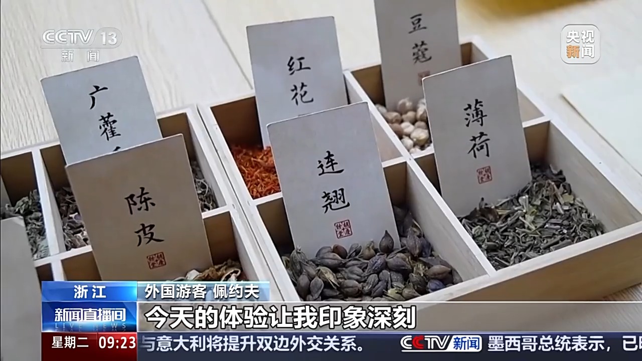 z6尊龙入口：闻药香、学康养ChinaTravel解锁消费新场景(图3)