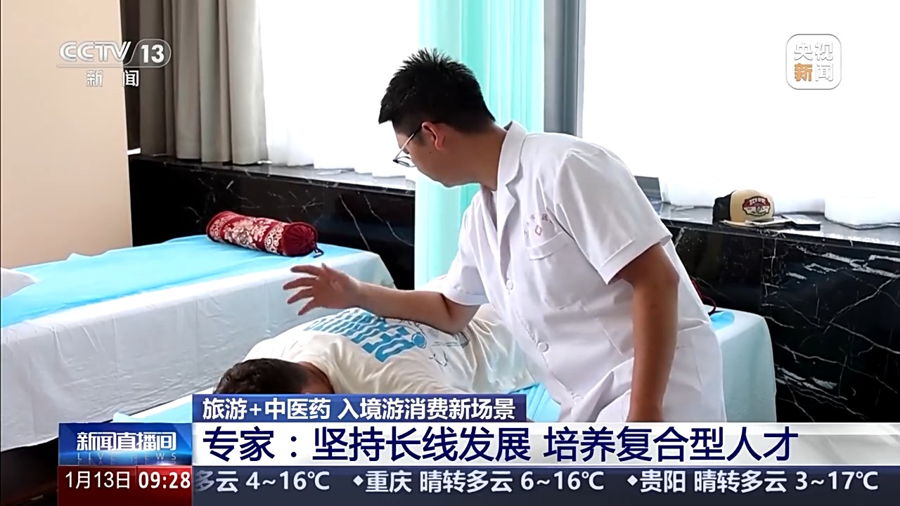 z6尊龙入口：闻药香、学康养ChinaTravel解锁消费新场景(图6)