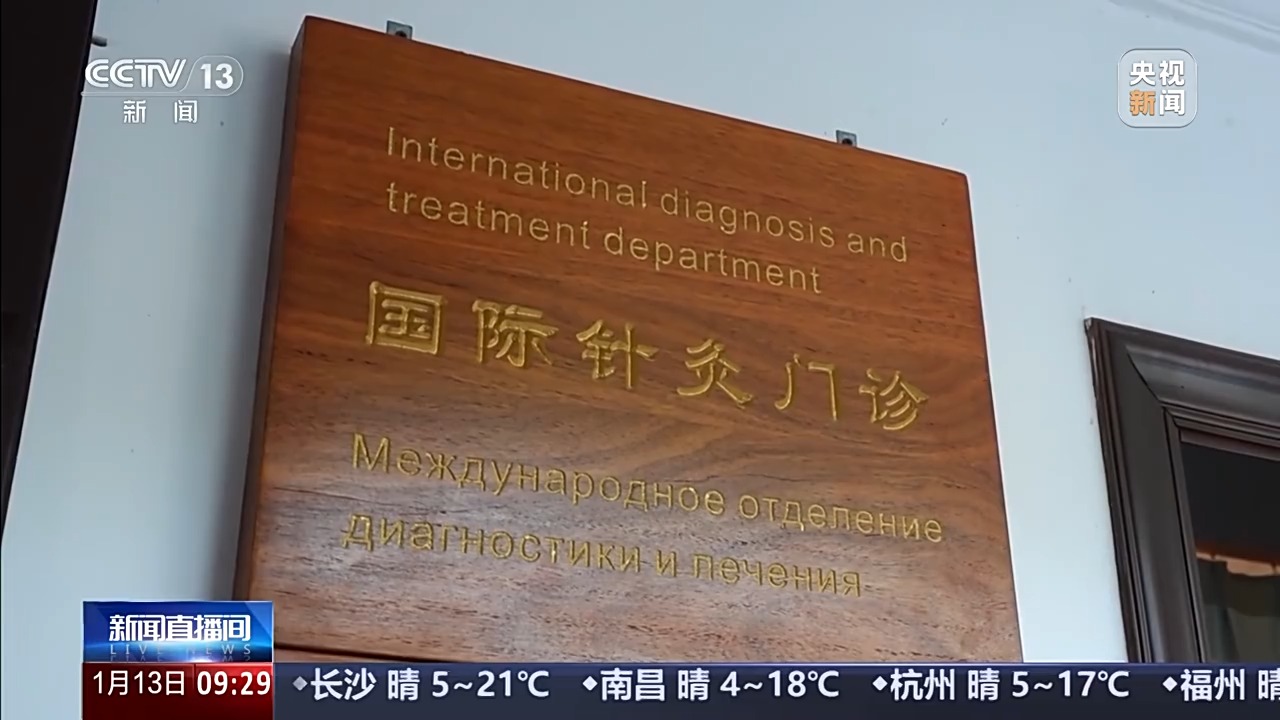 z6尊龙入口：闻药香、学康养ChinaTravel解锁消费新场景(图7)