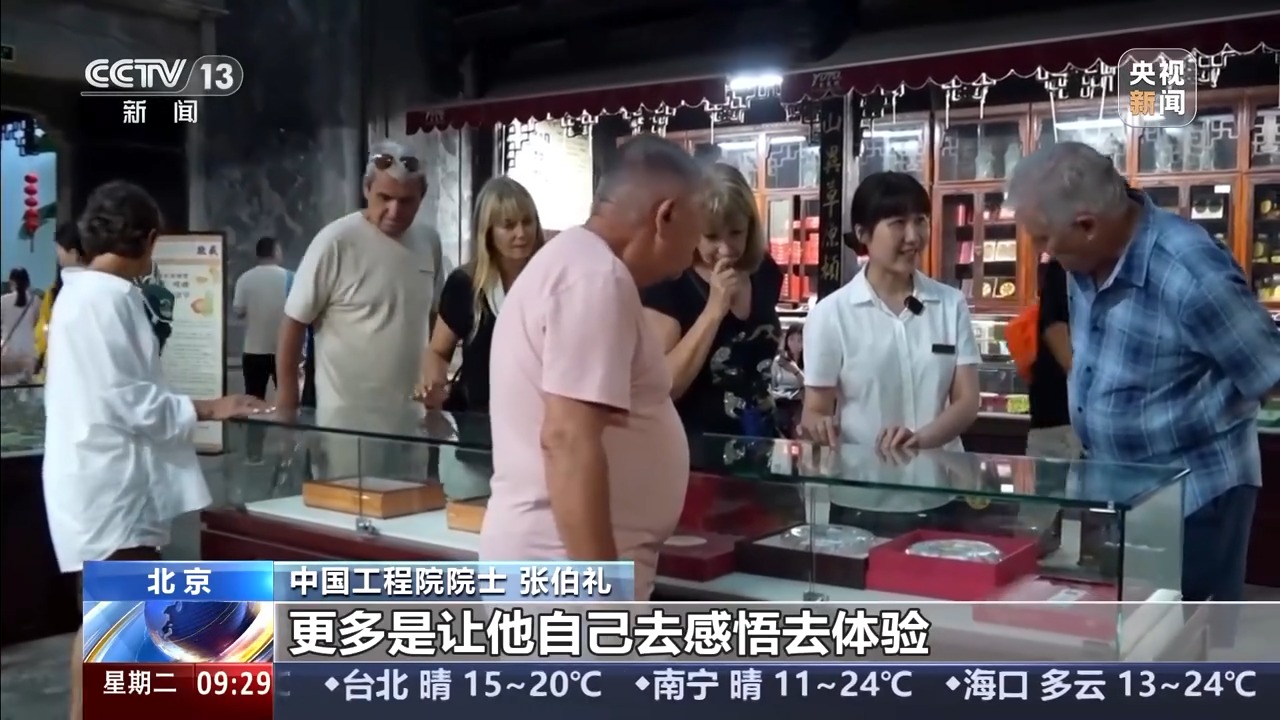 z6尊龙入口：闻药香、学康养ChinaTravel解锁消费新场景(图8)