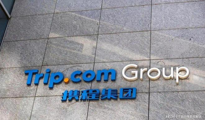 z6尊龙平台：旅游平台潜规则被破！携程被查行业黑幕曝光此前已多次被约谈(图6)
