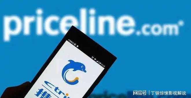 z6尊龙平台：旅游平台潜规则被破！携程被查行业黑幕曝光此前已多次被约谈(图3)