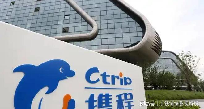 z6尊龙平台：旅游平台潜规则被破！携程被查行业黑幕曝光此前已多次被约谈(图1)