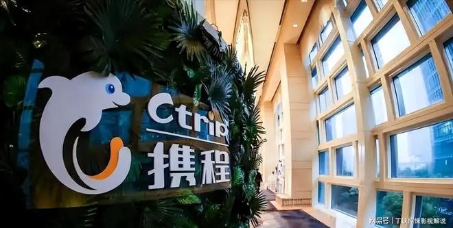 z6尊龙平台：旅游平台潜规则被破！携程被查行业黑幕曝光此前已多次被约谈(图16)