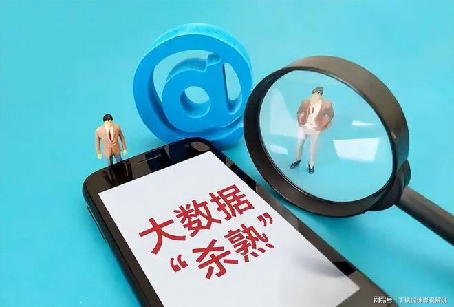 z6尊龙平台：旅游平台潜规则被破！携程被查行业黑幕曝光此前已多次被约谈(图19)