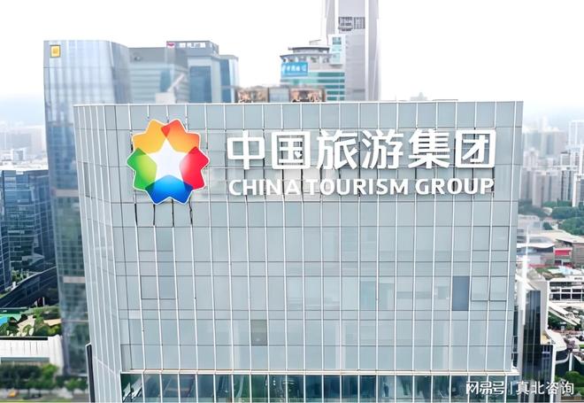 z6尊龙·中国网站：中国旅游集团2026年校园招聘正式启航！待遇优厚全国范围有岗！(图1)