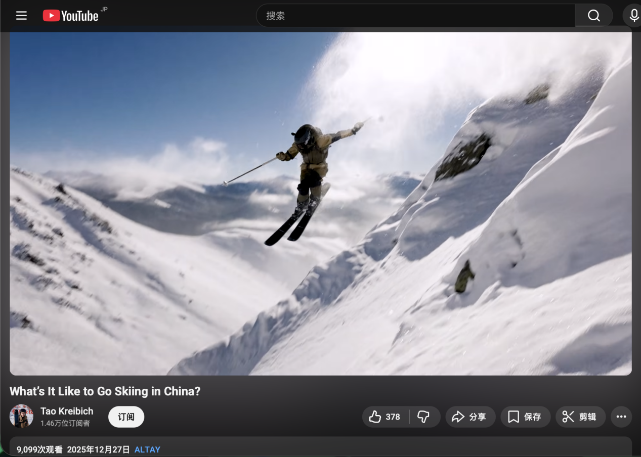 中国游记丨“到中国玩雪”成全球风尚冰雪游带来“热经济”(图1)