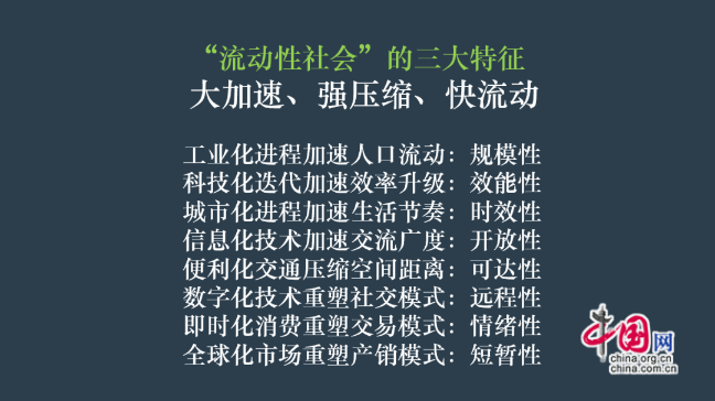 孙小荣说中国文旅的“液态革命”：液态即活态(图3)