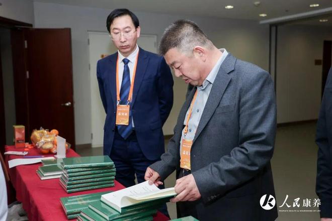 《中国康养事业与产业高质量发展优秀案例集》在人民康养大会上首发(图4)