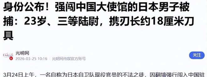 一把军刀一纸蓝皮书日政府不作为上海三万日本侨民要睡不着了(图5)