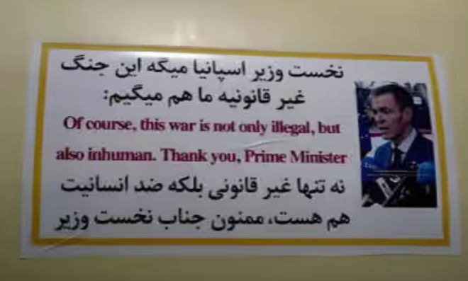 在美伊以冲突中频频出圈的「西班牙」他凭什么可以对美以说不！(图1)