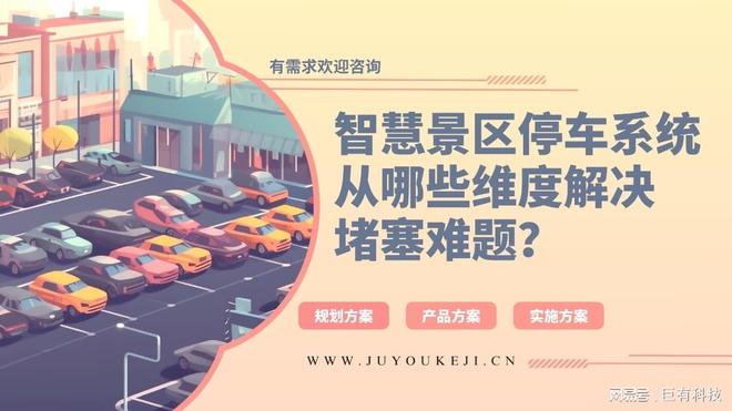 巨有科技康养旅游：文旅市场的“健康新风口”(图1)