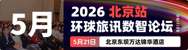z6尊龙·中国网站：3月大事件集锦一文读遍旅游行业“新鲜事”！(图3)