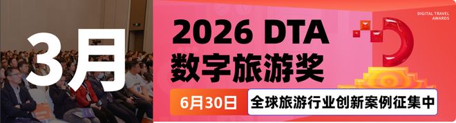 z6尊龙·中国网站：3月大事件集锦一文读遍旅游行业“新鲜事”！(图2)