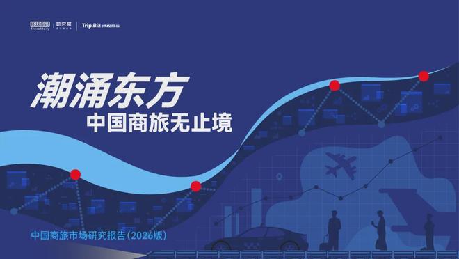 z6尊龙·中国网站：3月大事件集锦一文读遍旅游行业“新鲜事”！(图4)