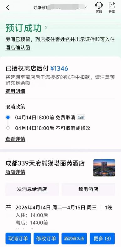 高端生活方式正被中国酒店爆改(图1)