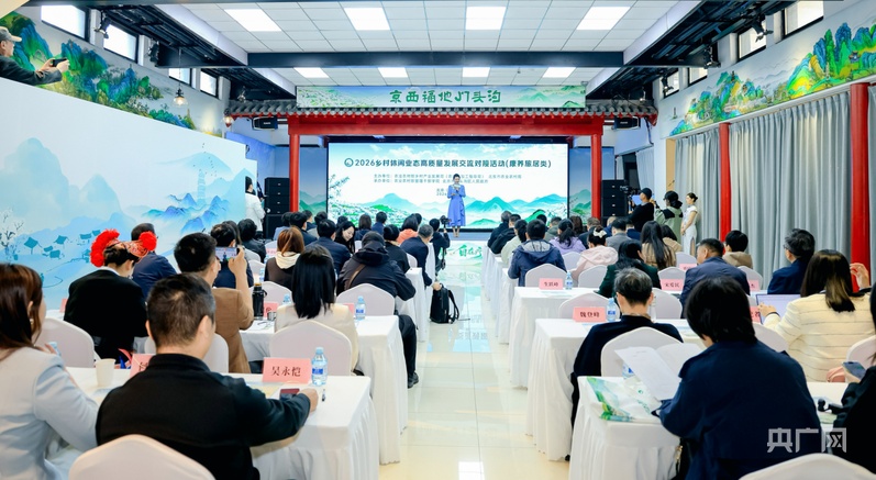 z6尊龙平台：北京门头沟以“三精”路径打造康养旅居休闲农业新业态(图1)