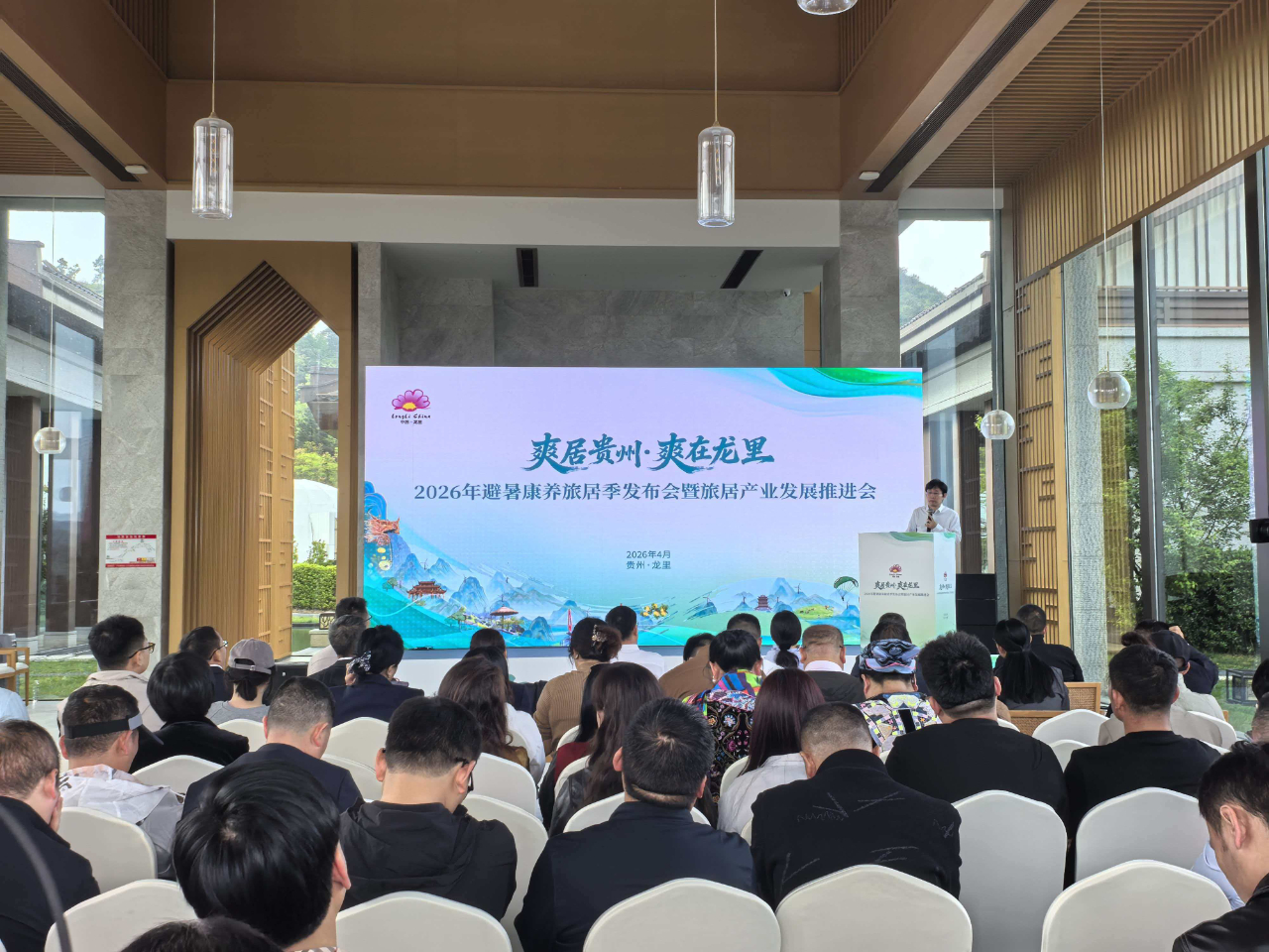 z6尊龙平台：2026年贵州龙里避暑康养旅居季启幕(图1)