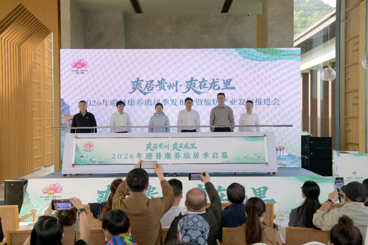 z6尊龙平台：2026年贵州龙里避暑康养旅居季启幕(图3)