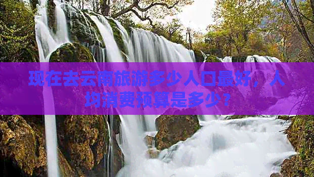 文化旅游专题(图2)