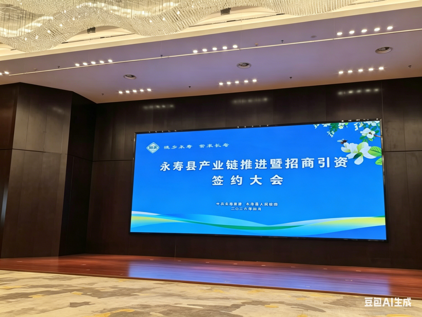 一滴永寿蜜万里槐花香——永寿槐花蜜区域公用品牌形象logo和宣传语重磅发布(图1)