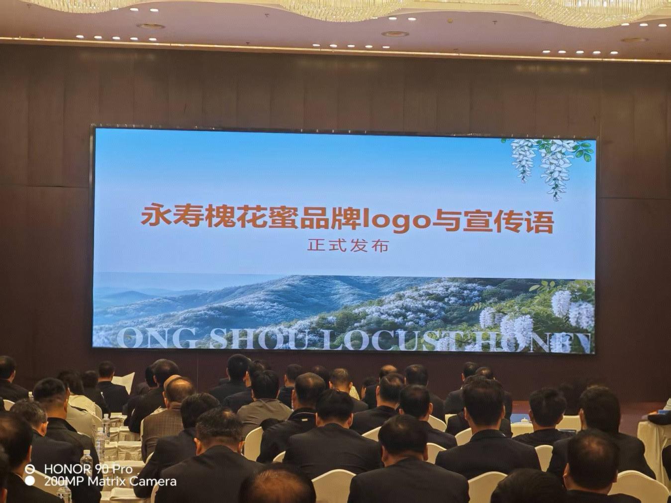 一滴永寿蜜万里槐花香——永寿槐花蜜区域公用品牌形象logo和宣传语重磅发布(图2)