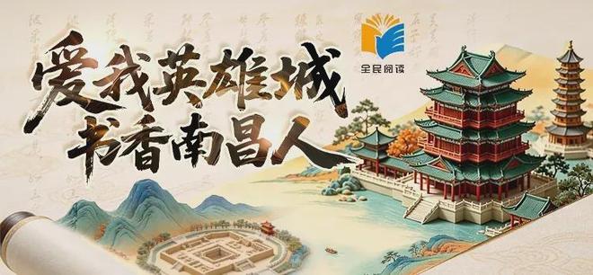 活力图谱——网红南昌的年轻表达(图1)