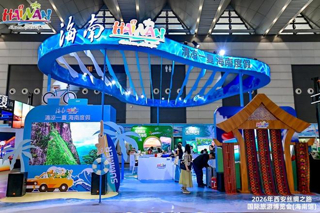 2026西安丝路旅博会海南馆获两项大奖(图1)