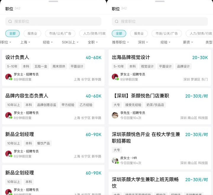 时隔五年重返一线城市茶颜悦色为“走出长沙”付费：开店之前高薪“抢人”(图2)