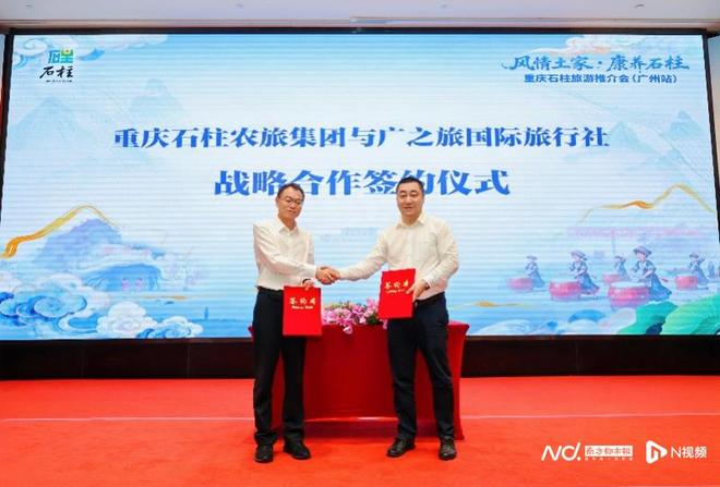 “风情土家·康养石柱”旅游推介会：一封来自武陵山区的邀请(图3)