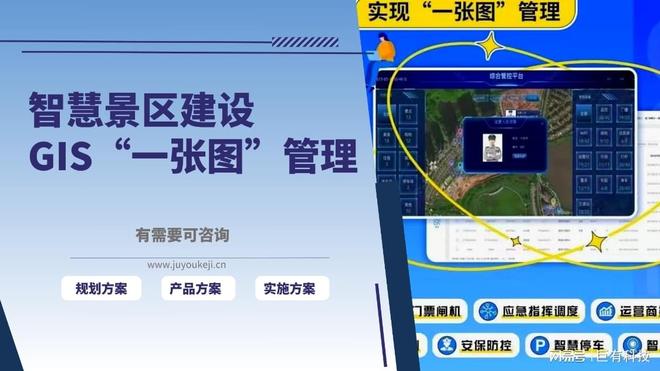 z6尊龙·中国网站：巨有科技康养旅游：开启文旅融合的健康新旅程(图1)