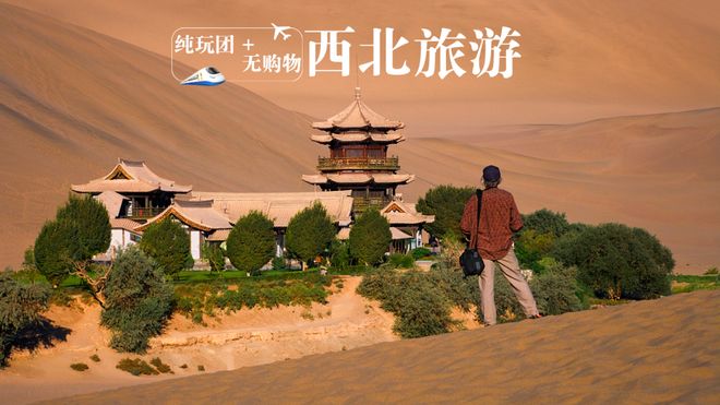 权威2026西北旅游优质旅行社TOP10服务贴心更周到(图1)