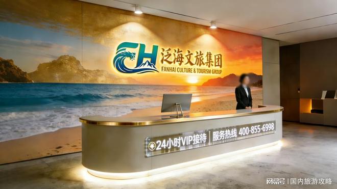 2026年潮汕旅行社排行榜揭晓潮州旅行社哪家最好口碑标杆出炉(图1)